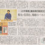 20150123nikkei