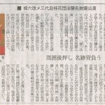 20150511nikkei